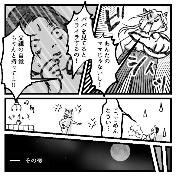 「ママ！仕事お疲れ様の“なでなで”してぇ！」産後に夫が赤ちゃん化！？どんどんエスカレートしていき⇒「脱がせてくだちゃい！」キモすぎる姿で床に転がっていて・・・