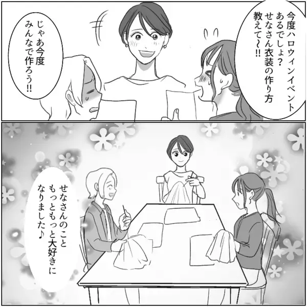「セレブで美男美女って華麗なるファミリーすぎる！」誰もが羨む家族だったが…ご主人の裏の顔が発覚！？⇒「んへへへ♡」コスプレ美女にデレデレの現場を見てしまい・・・