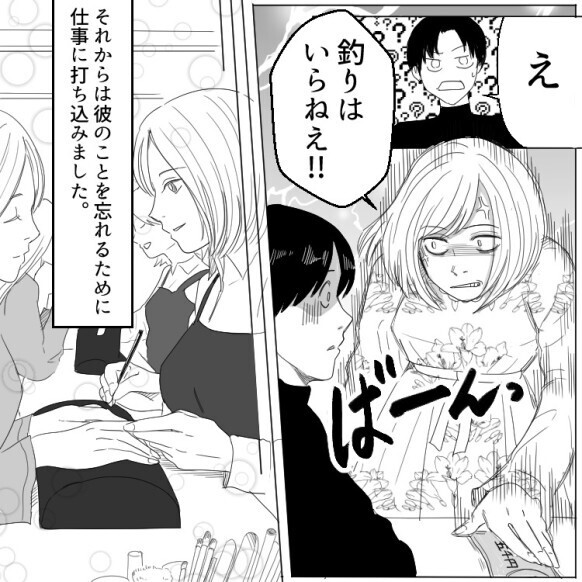 「高学歴イケメンと運命のマッチング！？」初デートでいい雰囲気になりそのまま婚活終了♡と思っていたのに⇒「お会計は俺より多く出してね」いきなり謎の金額を提示されて・・・
