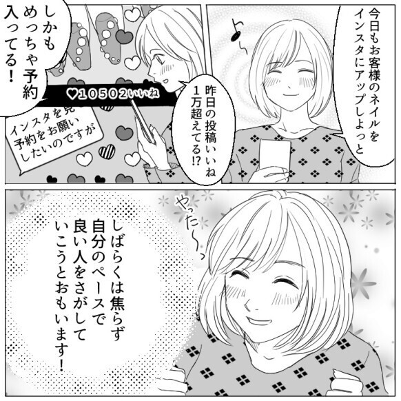 「高学歴イケメンと運命のマッチング！？」初デートでいい雰囲気になりそのまま婚活終了♡と思っていたのに⇒「お会計は俺より多く出してね」いきなり謎の金額を提示されて・・・