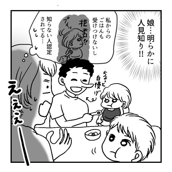 【娘に逃げられました】「放置しまくったボサボサ髪から思い切ってイメチェン！」育児でドタバタだけど久々リフレッシュ♪のはずが⇒「こんなのママじゃない！」娘が逃げてしまって・・・