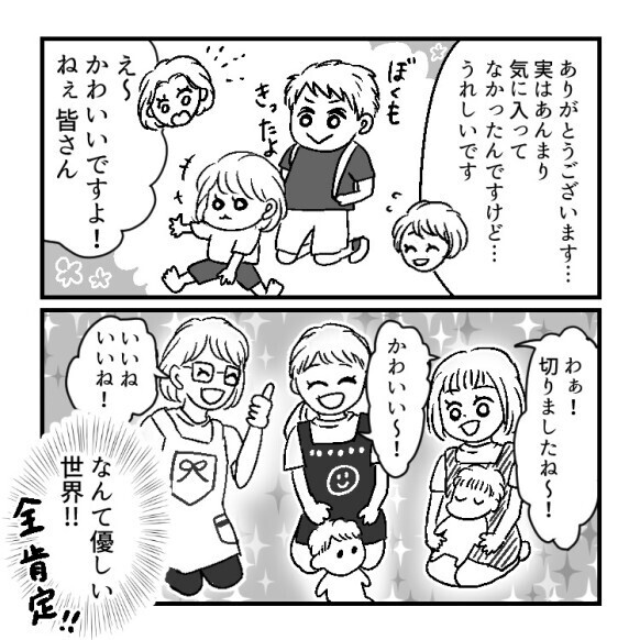 【娘に逃げられました】「放置しまくったボサボサ髪から思い切ってイメチェン！」育児でドタバタだけど久々リフレッシュ♪のはずが⇒「こんなのママじゃない！」娘が逃げてしまって・・・