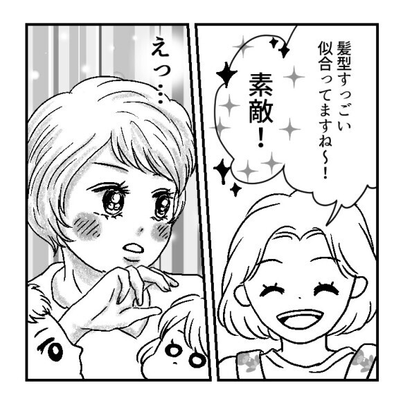 【娘に逃げられました】「放置しまくったボサボサ髪から思い切ってイメチェン！」育児でドタバタだけど久々リフレッシュ♪のはずが⇒「こんなのママじゃない！」娘が逃げてしまって・・・