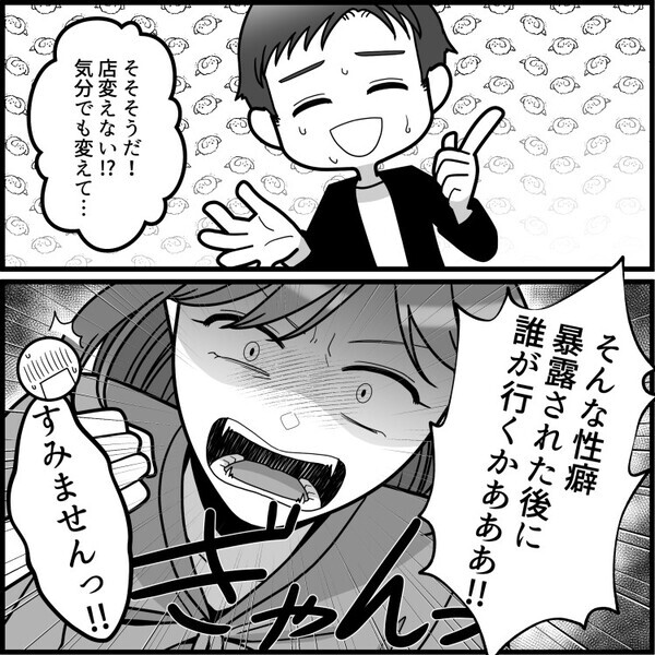 「来年にはタワマン同棲、数年後には駐在妻コース決定～♪」ハイスペ男子とのデートで浮かれまくり！しかし彼のSNSを見ると⇒「え、性癖丸出しじゃん…」“ドン引き写真”が出てきて・・・