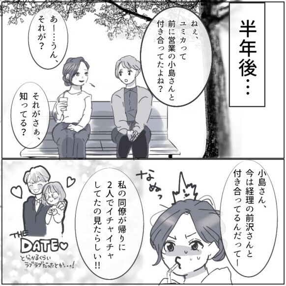 「残業したら怒涛のLINE攻撃…休日には着信30件！？」彼氏の愛が重たすぎる！束縛に耐え切れずお別れすると⇒「絶対に読んでください」“愛のレポート”が添付されたメールが届いて・・・