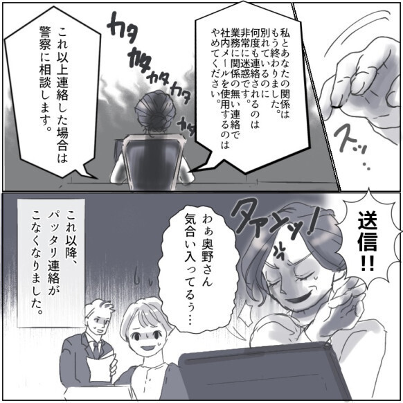 「残業したら怒涛のLINE攻撃…休日には着信30件！？」彼氏の愛が重たすぎる！束縛に耐え切れずお別れすると⇒「絶対に読んでください」“愛のレポート”が添付されたメールが届いて・・・