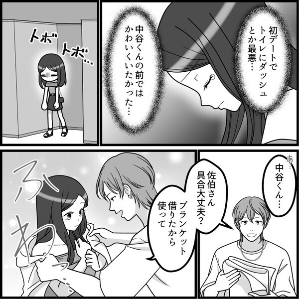 「春夏デートの“王道コーデ”をしたら地獄を見た！」片想いの彼と初デート♡気合い200％で肌見せファッションに挑戦したが⇒「やばい！ポロリしそう！」まさかの醜態をさらすピンチに・・・