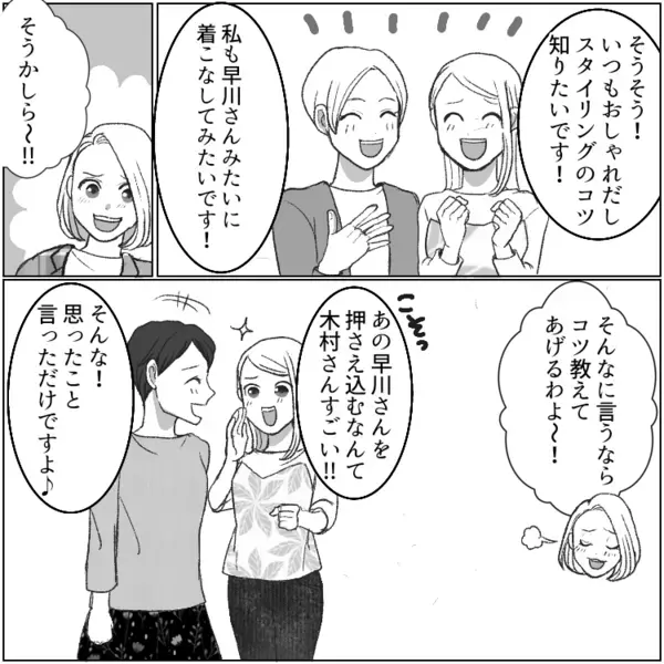 「アンタが着てる服って売れ残りでしょw」他人の服をけなしまくるママ友！何かと品定めをしてくるが⇒「墓穴掘りましたね」1人のママが“秘策”で論破することに・・・