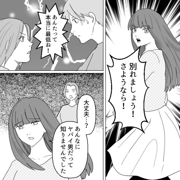 「彼氏から貰ったプレゼント、何かがおかしい…」友人からの指摘で元カノとおそろいなことが判明！さらに元カノから「そのネックレスの秘密教えてあげる」と言われて“最悪の真実”を知ることに・・・