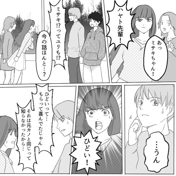 「彼氏から貰ったプレゼント、何かがおかしい…」友人からの指摘で元カノとおそろいなことが判明！さらに元カノから「そのネックレスの秘密教えてあげる」と言われて“最悪の真実”を知ることに・・・