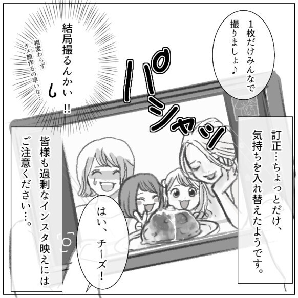 「インスタ用の写真おねがい！ビジュ盛れるように撮ってね！」ママ友のSNS依存がどんどんエスカレート…子どもを見ているように頼んでも目を離され⇒「え、どこか行っちゃった」まさかの迷子に・・・