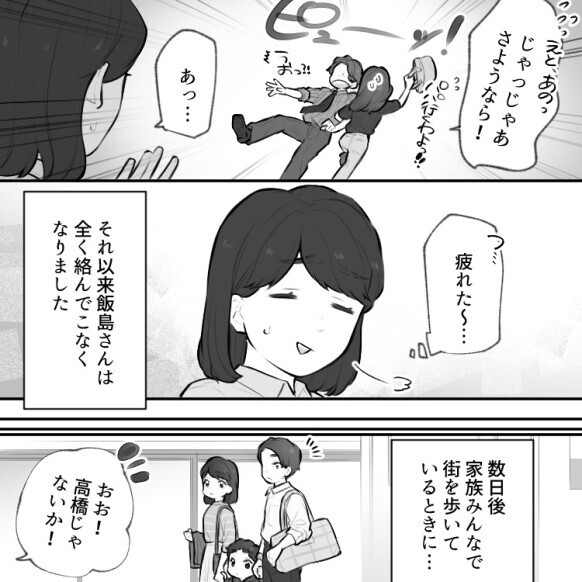 「地方転勤なんて、あなたの旦那さん左遷されちゃったの？w」転勤先で出会ったママ友にいきなりバカにされたが⇒「あの転勤してきた社員は神」ママ友の旦那さんの言葉で立場が大逆転して・・・