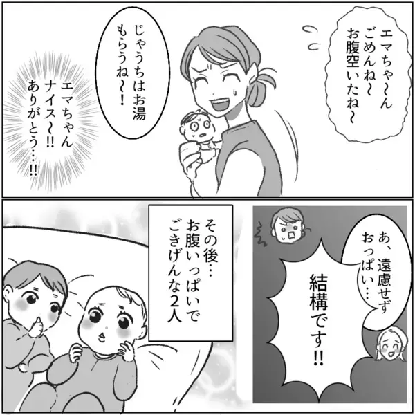 「産後の悩みを相談できる心強いママ友だったのに…」先輩ママの友達に“完全ミルク育児”と伝えたら、様子が豹変！？⇒「私の母乳を飲ませてあげる！」我が子に勝手に授乳しようとしてきて・・・