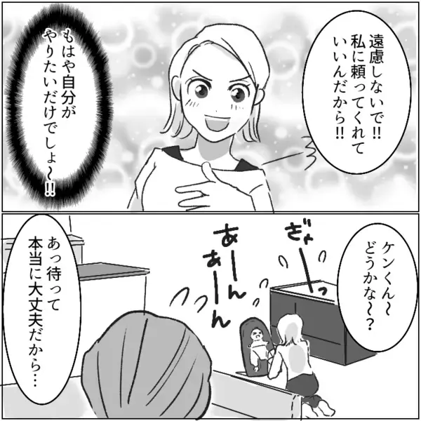 「産後の悩みを相談できる心強いママ友だったのに…」先輩ママの友達に“完全ミルク育児”と伝えたら、様子が豹変！？⇒「私の母乳を飲ませてあげる！」我が子に勝手に授乳しようとしてきて・・・