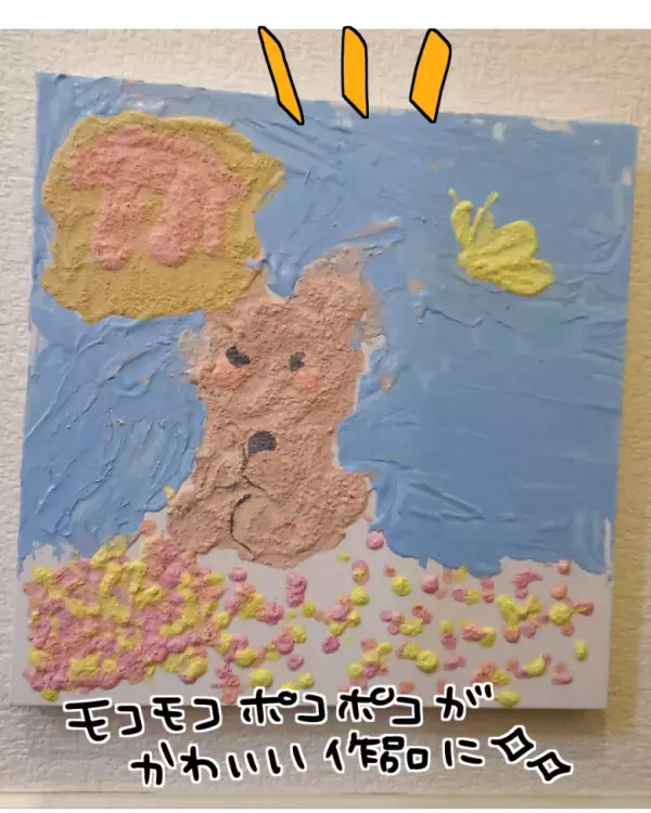 凸凹感が楽しい！【テクスチャーアート】でちょっと変わったお絵描きを楽しもう♪