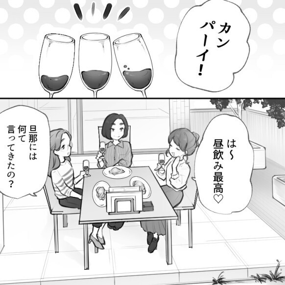 「ねぇ…俺のTシャツ知らない？」⇒「パパ自分で捨ててたじゃん！（本当は勝手に売ったけどね♪）」夫をだまし続ける妻！「鈍感夫はちょろいわ～」実家と嘘をついて1人で向かった先とは・・・