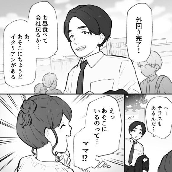 「ねぇ…俺のTシャツ知らない？」⇒「パパ自分で捨ててたじゃん！（本当は勝手に売ったけどね♪）」夫をだまし続ける妻！「鈍感夫はちょろいわ～」実家と嘘をついて1人で向かった先とは・・・