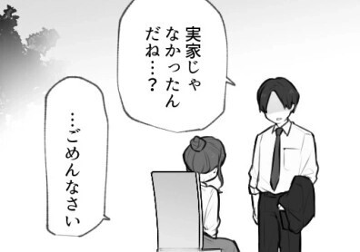 「ねぇ…俺のTシャツ知らない？」⇒「パパ自分で捨ててたじゃん！（本当は勝手に売ったけどね♪）」夫をだまし続ける妻！「鈍感夫はちょろいわ～」実家と嘘をついて1人で向かった先とは・・・