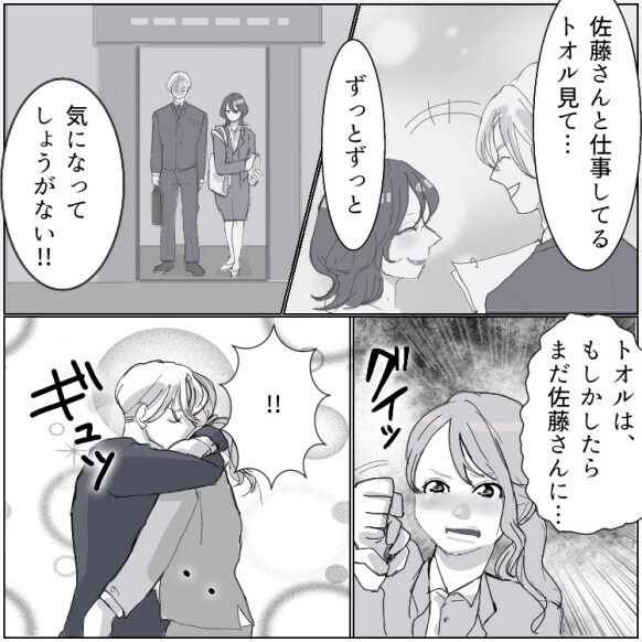 「彼と私はいつもエレベーターでキスしてたの」元カノからの宣戦布告！社内恋愛でドロドロの三角関係に…さらに部内の飲み会で⇒「え、お持ち帰り！？」彼女放置で彼氏が元カノと消えてしまって・・・