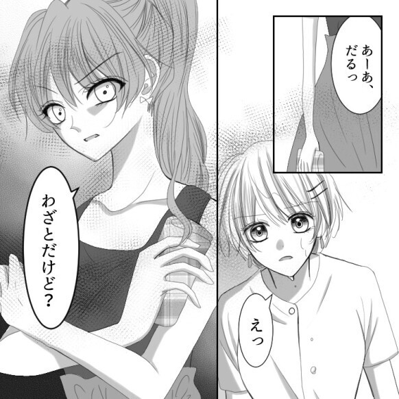 「高学歴合コンで美女の引き立て役にされた」渋々参加するが居心地が悪くなっていると…なんと1人のイケメンと急接近！しかし⇒「調子乗んなブス！」いきなり水をかけられて・・・