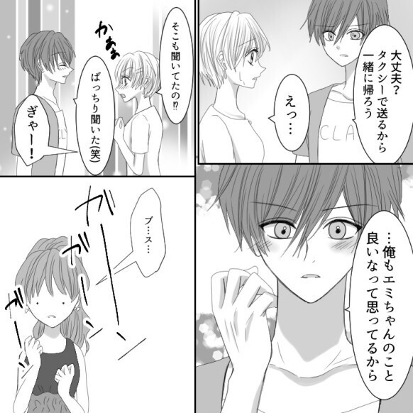 「高学歴合コンで美女の引き立て役にされた」渋々参加するが居心地が悪くなっていると…なんと1人のイケメンと急接近！しかし⇒「調子乗んなブス！」いきなり水をかけられて・・・