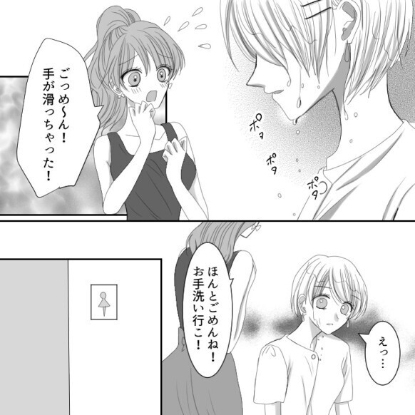 「高学歴合コンで美女の引き立て役にされた」渋々参加するが居心地が悪くなっていると…なんと1人のイケメンと急接近！しかし⇒「調子乗んなブス！」いきなり水をかけられて・・・
