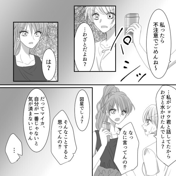 「高学歴合コンで美女の引き立て役にされた」渋々参加するが居心地が悪くなっていると…なんと1人のイケメンと急接近！しかし⇒「調子乗んなブス！」いきなり水をかけられて・・・