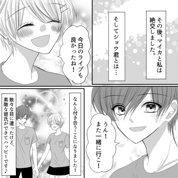 「高学歴合コンで美女の引き立て役にされた」渋々参加するが居心地が悪くなっていると…なんと1人のイケメンと急接近！しかし⇒「調子乗んなブス！」いきなり水をかけられて・・・
