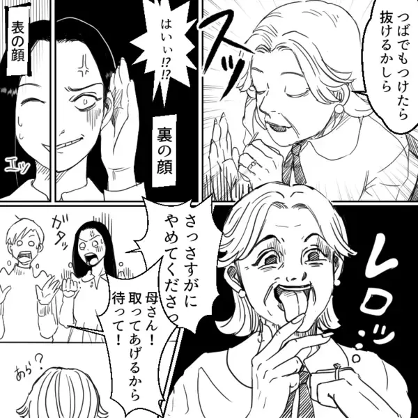 「やばい…結婚相手の義母が最悪すぎる！！」結婚挨拶で婚約指輪を見せてと言われてお披露目したら⇒「あ、サイズぴったり♪」勝手に指輪をはめられてしまい・・・