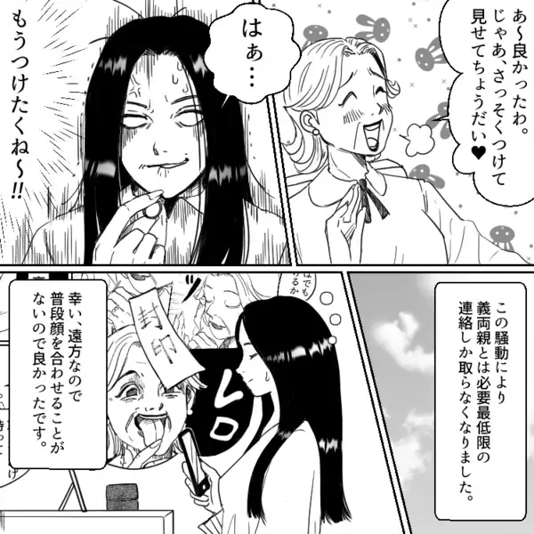 「やばい…結婚相手の義母が最悪すぎる！！」結婚挨拶で婚約指輪を見せてと言われてお披露目したら⇒「あ、サイズぴったり♪」勝手に指輪をはめられてしまい・・・
