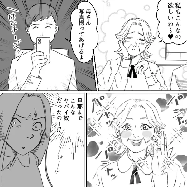 「やばい…結婚相手の義母が最悪すぎる！！」結婚挨拶で婚約指輪を見せてと言われてお披露目したら⇒「あ、サイズぴったり♪」勝手に指輪をはめられてしまい・・・