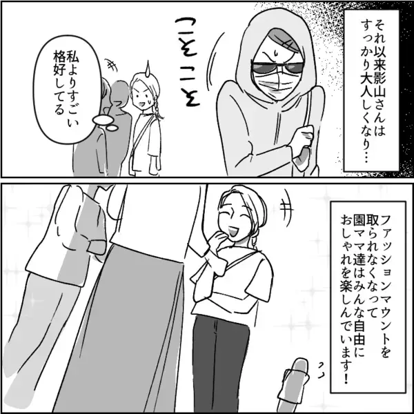 「そんなダサい格好で歩けるなんてセンス絶望的すぎw」お洒落マウントを取るママ友にバカにされまくっていたが⇒「はぁ！？なんでアンタが同じ服着てるのよ！」コーデ丸被りで反感を買ってしまい・・・