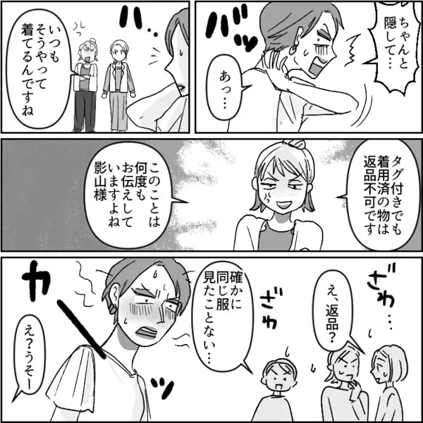 「そんなダサい格好で歩けるなんてセンス絶望的すぎw」お洒落マウントを取るママ友にバカにされまくっていたが⇒「はぁ！？なんでアンタが同じ服着てるのよ！」コーデ丸被りで反感を買ってしまい・・・