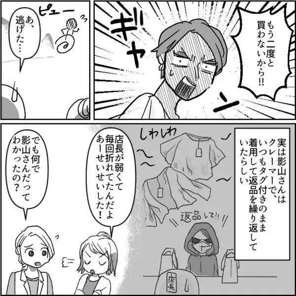 「そんなダサい格好で歩けるなんてセンス絶望的すぎw」お洒落マウントを取るママ友にバカにされまくっていたが⇒「はぁ！？なんでアンタが同じ服着てるのよ！」コーデ丸被りで反感を買ってしまい・・・