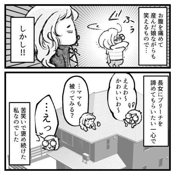 「絶対に金髪にする！」プリンセス願望のある5歳娘。ヘアカラーを阻止するべく説得したものの落ち込んでしまったので⇒100均アイテムで大変身させるが“爆笑必至”の姿に・・・