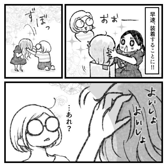 「絶対に金髪にする！」プリンセス願望のある5歳娘。ヘアカラーを阻止するべく説得したものの落ち込んでしまったので⇒100均アイテムで大変身させるが“爆笑必至”の姿に・・・