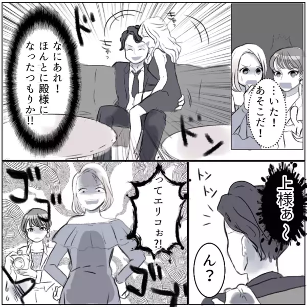 「旦那のリアル大奥不倫がキモすぎ！」頻繁に出張へ行く夫のことを調べてみたら…2週間で5人との関係が発覚⇒「成敗してやる」覚悟を決めた妻が現場へ乗り込むが・・・