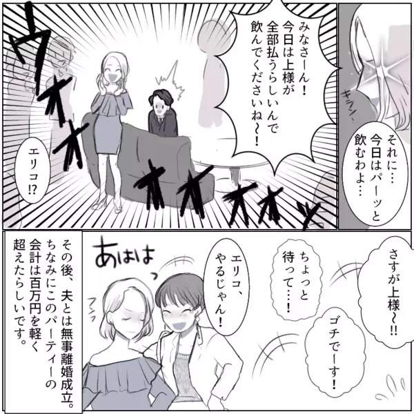 「旦那のリアル大奥不倫がキモすぎ！」頻繁に出張へ行く夫のことを調べてみたら…2週間で5人との関係が発覚⇒「成敗してやる」覚悟を決めた妻が現場へ乗り込むが・・・