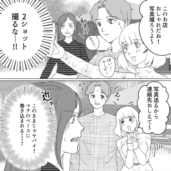 「略奪サイコー！学生時代はたくさん恋愛しなきゃw」人の彼氏を奪うことを楽しむ友達…次の狙いはまさかの私の好きな人！？⇒「この人イケメンだね♡」いきなりバイト先に突撃してきて・・・