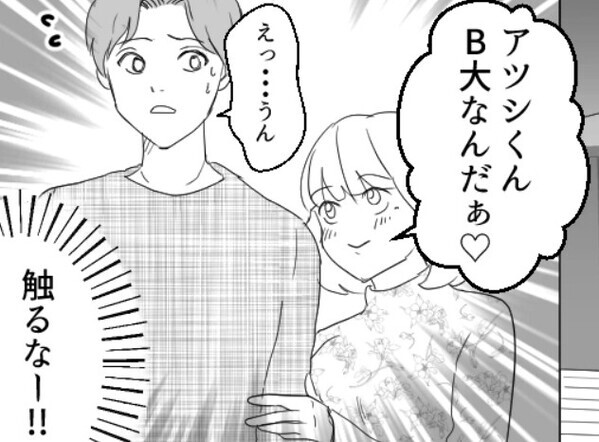 「略奪サイコー！学生時代はたくさん恋愛しなきゃw」人の彼氏を奪うことを楽しむ友達…次の狙いはまさかの私の好きな人！？⇒「この人イケメンだね♡」いきなりバイト先に突撃してきて・・・