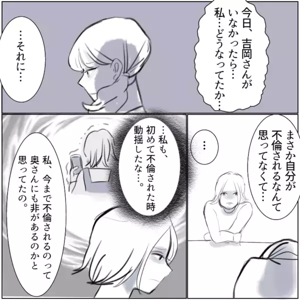 「うわ～疲れた顔！そんな見た目じゃ不倫されるのも納得ねw」“サレ妻”と揶揄してくるママ友。しかし⇒「え、なんでうちの夫が！？」ホテルからママ友の旦那さんが出てくるのを目撃して・・・