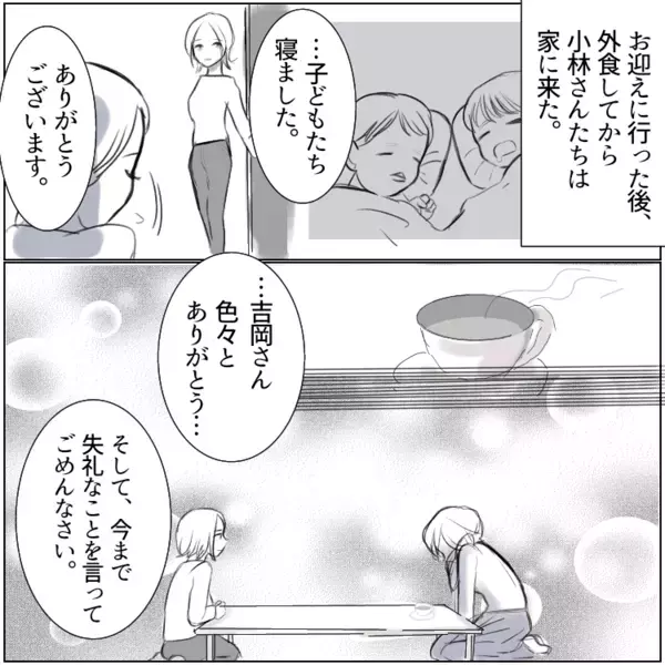 「うわ～疲れた顔！そんな見た目じゃ不倫されるのも納得ねw」“サレ妻”と揶揄してくるママ友。しかし⇒「え、なんでうちの夫が！？」ホテルからママ友の旦那さんが出てくるのを目撃して・・・