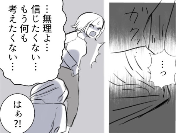 「うわ～疲れた顔！そんな見た目じゃ不倫されるのも納得ねw」“サレ妻”と揶揄してくるママ友。しかし⇒「え、なんでうちの夫が！？」ホテルからママ友の旦那さんが出てくるのを目撃して・・・