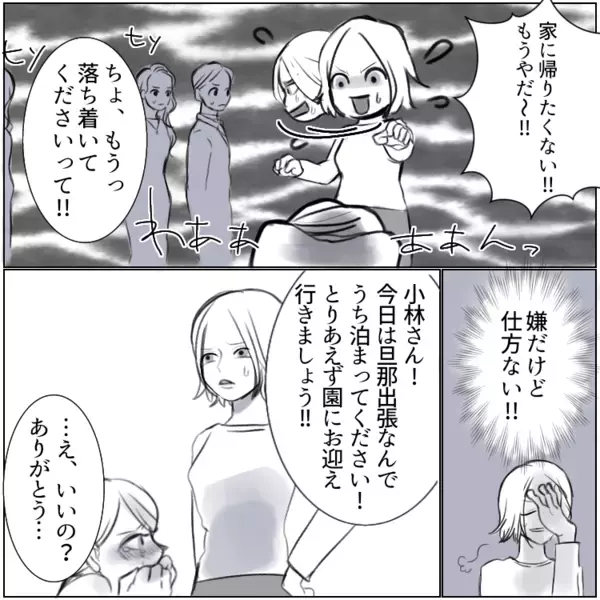 「うわ～疲れた顔！そんな見た目じゃ不倫されるのも納得ねw」“サレ妻”と揶揄してくるママ友。しかし⇒「え、なんでうちの夫が！？」ホテルからママ友の旦那さんが出てくるのを目撃して・・・
