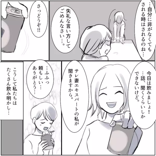 「うわ～疲れた顔！そんな見た目じゃ不倫されるのも納得ねw」“サレ妻”と揶揄してくるママ友。しかし⇒「え、なんでうちの夫が！？」ホテルからママ友の旦那さんが出てくるのを目撃して・・・