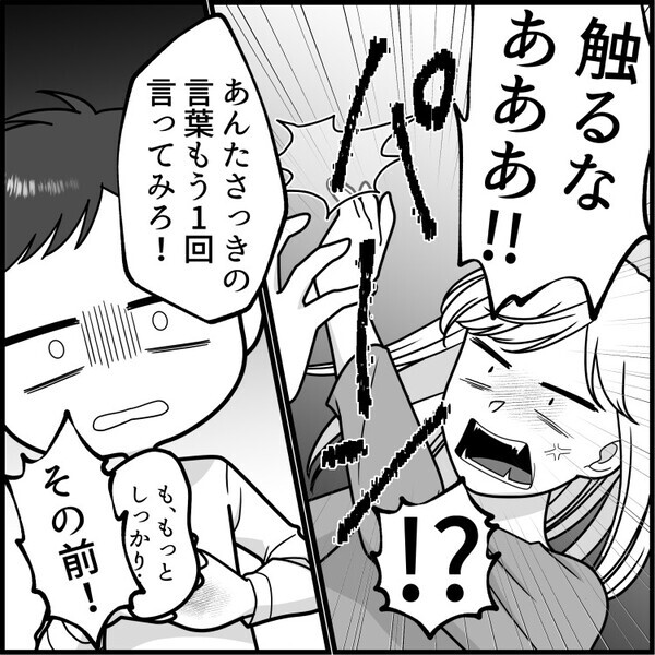 「新婚だから料理頑張らなくちゃ！」毎日旅館のような品数を出して張り切る新妻。ある日時間がなかったので“親子丼”を出すと⇒「はぁ！？こんなの手抜きだろ！」夫に全否定されてしまい・・・