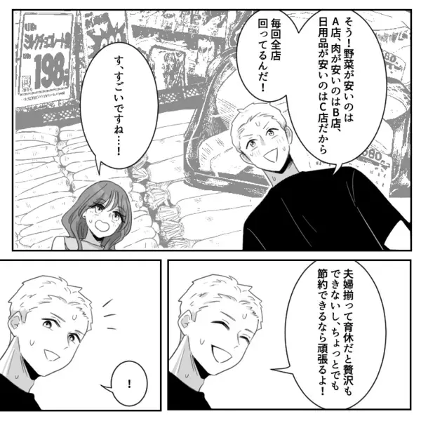「他の人は出産祝いにブランド品くれたんだ！あなたは何をくれるの？」プレッシャーをかけてくる友人。緊迫した空気でおむつケーキを渡すと⇒「は？ショボすぎる」せっかくのお祝いをディスられて・・・