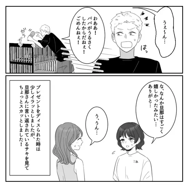 「他の人は出産祝いにブランド品くれたんだ！あなたは何をくれるの？」プレッシャーをかけてくる友人。緊迫した空気でおむつケーキを渡すと⇒「は？ショボすぎる」せっかくのお祝いをディスられて・・・