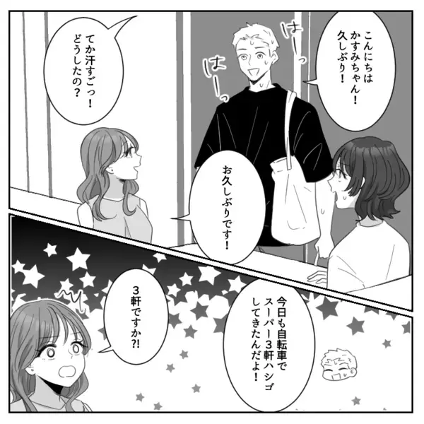 「他の人は出産祝いにブランド品くれたんだ！あなたは何をくれるの？」プレッシャーをかけてくる友人。緊迫した空気でおむつケーキを渡すと⇒「は？ショボすぎる」せっかくのお祝いをディスられて・・・