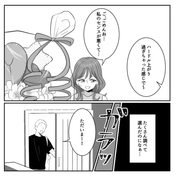 「他の人は出産祝いにブランド品くれたんだ！あなたは何をくれるの？」プレッシャーをかけてくる友人。緊迫した空気でおむつケーキを渡すと⇒「は？ショボすぎる」せっかくのお祝いをディスられて・・・